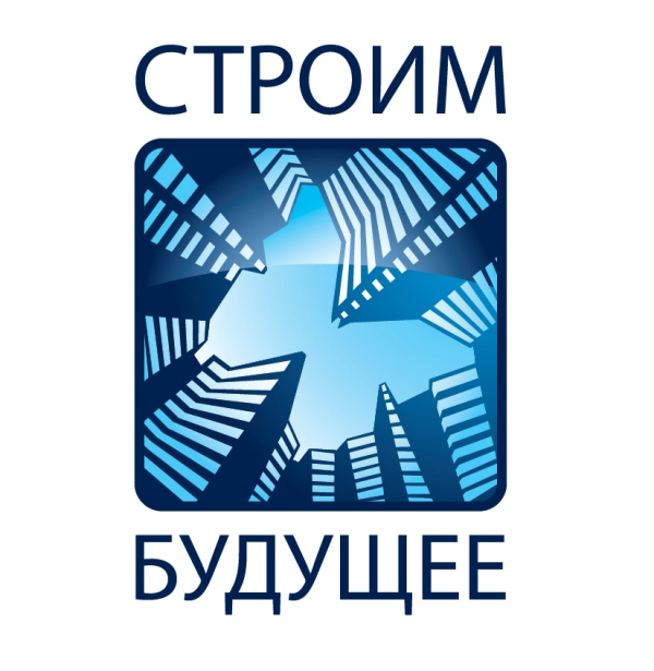 Свое будущее мы строим