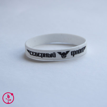 Северный Флот: браслет силиконовый белый