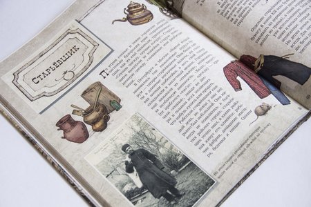 Книга Н. Волкова, В. Волков "Профессии старой России в рисунках и фотографиях" с автографами