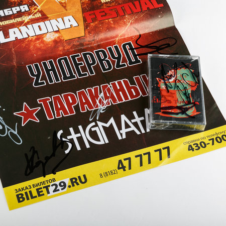 Тараканы!: афиша с автографами + альбом группы «Четыре таракана» «Best before» (аудиокассета)