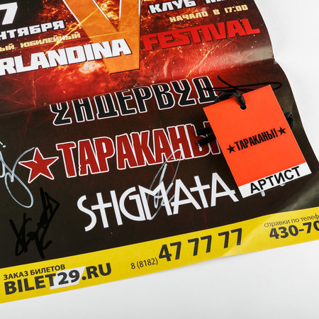 Тараканы!: афиша с автографами + бейдж артистов из тура «Maximum Happy» (2013-2014 гг.)