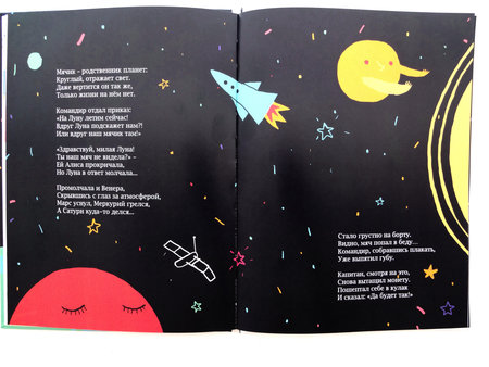 Медиа-лаборатория S.G.T.R.K: книга «Волшебный мяч» с автографом