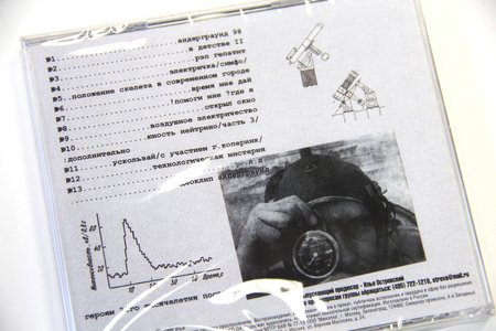 Группа «Ульи» - альбом «Сидим культурно отдыхаем» с автографом*