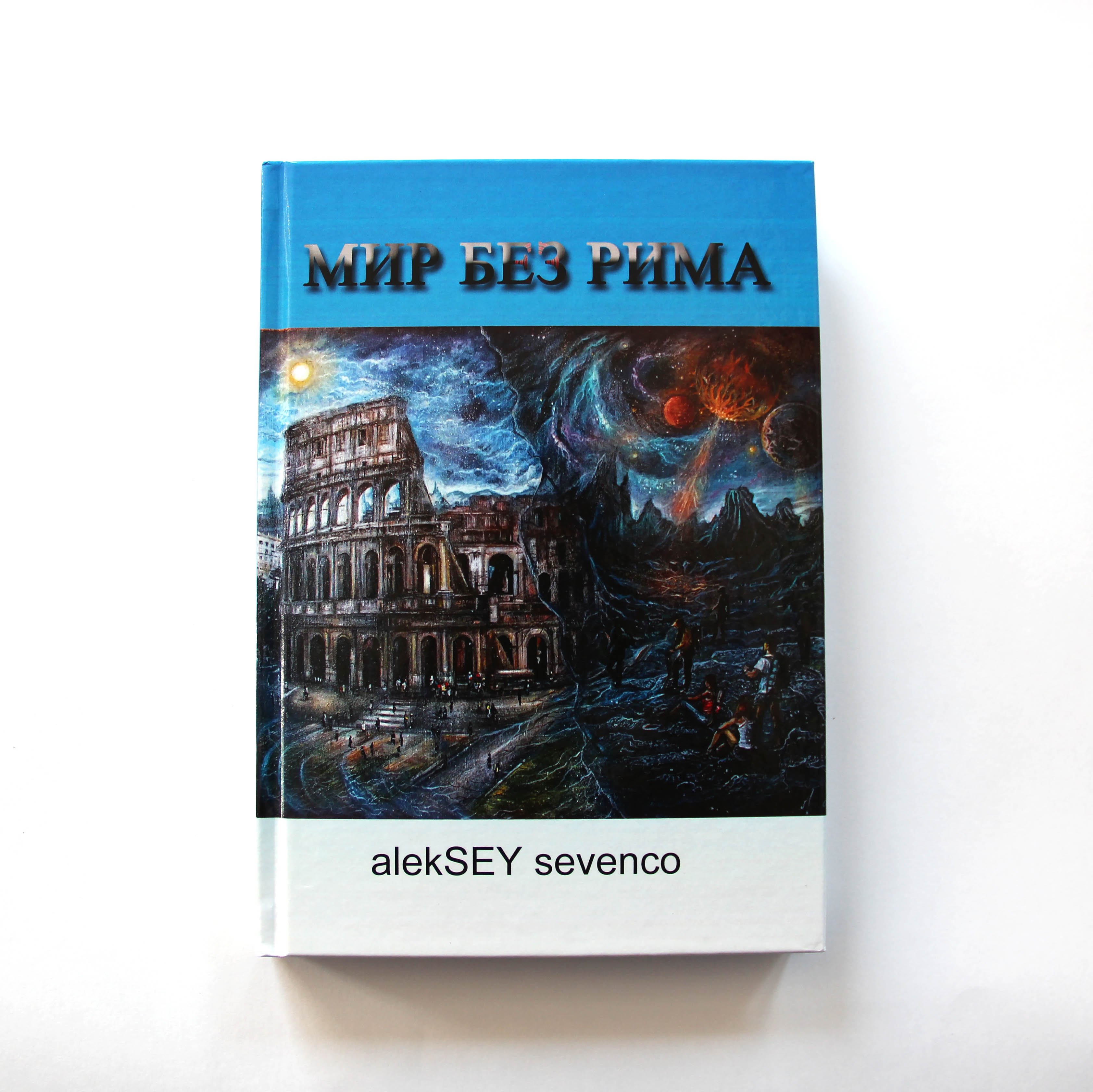 Книга мир