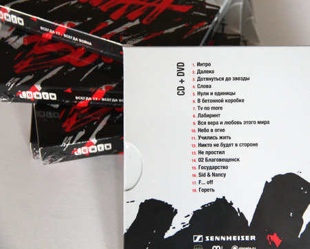Lumen: CD+DVD «Всегда 17 – всегда война»