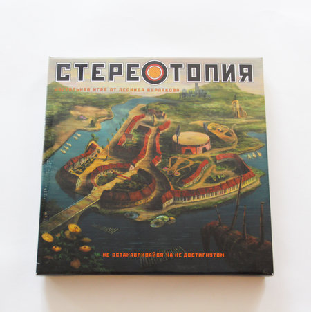 Настольная игра «Стереотопия»