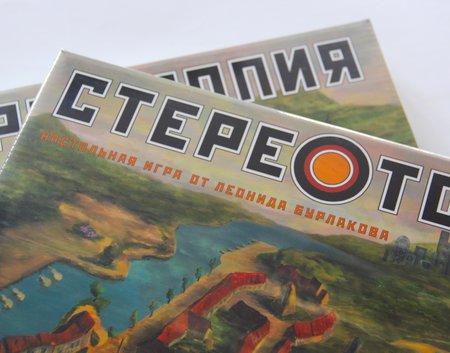Настольная игра «Стереотопия»