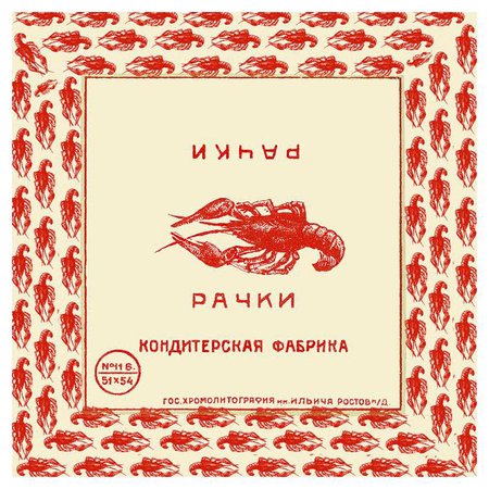 Шелковый платок "Карамель Рачки" от Миши Бастера