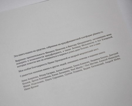 Виктория Ивлева "Мандрiвка или путешествие фейсбучного червя по Украине"